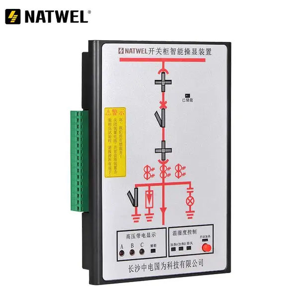 NATWEL耐特韦开关柜智能操显装置 开关柜状态监测