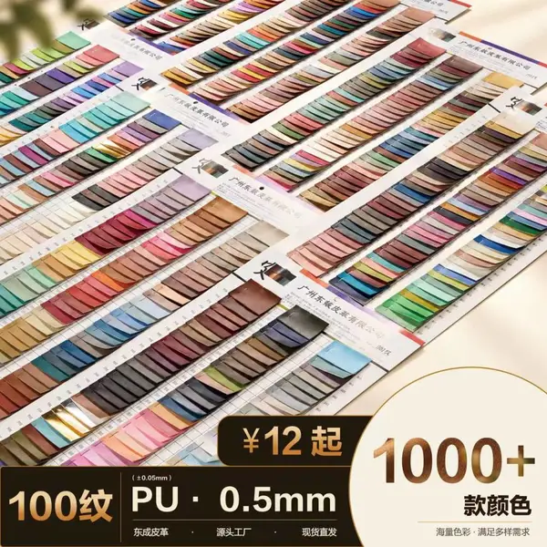 0.5mm针孔纹pu100纹人造革工厂批发皮料 箱包手袋钱包内里
