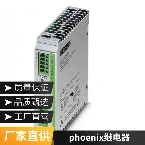 德国phoenixcontactQUINT-PS/3AC/24DC/20/CO开关电源原装进口QUI