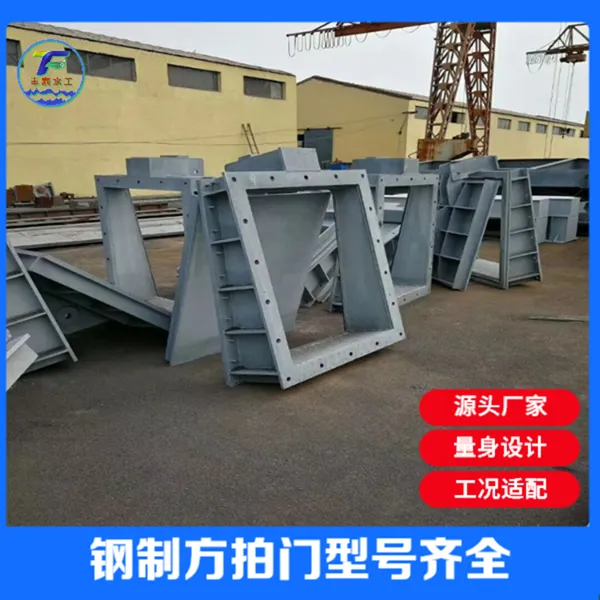 丰泰水工不锈钢钢制方拍门,方形拍门厂家生产,规格齐全