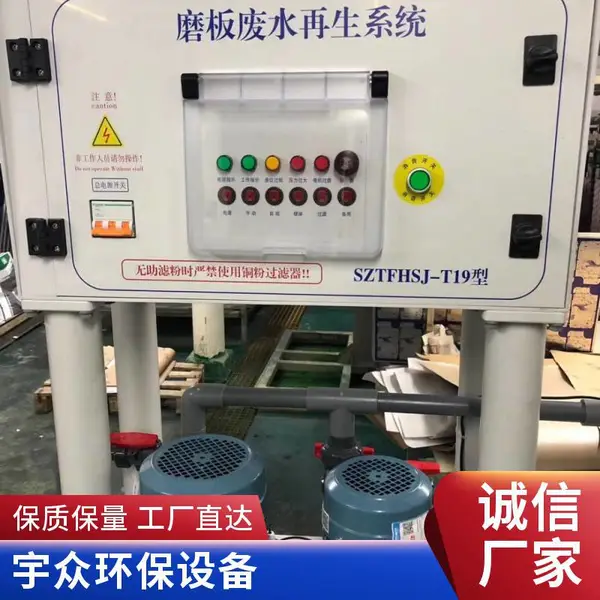 PCB含铜废液回收 宇众铜粉回收水处理系统 重金属废水治理成套设备