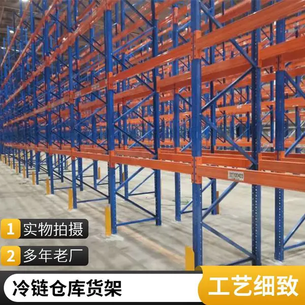 冷库货架厂家定制 重型横梁仓储架 适合托盘式存取