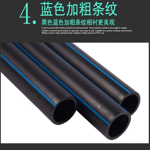 ����peũ���ȹ� PE��ˮ�ܲ� hdpe��ȹ� pe��MPP��·��