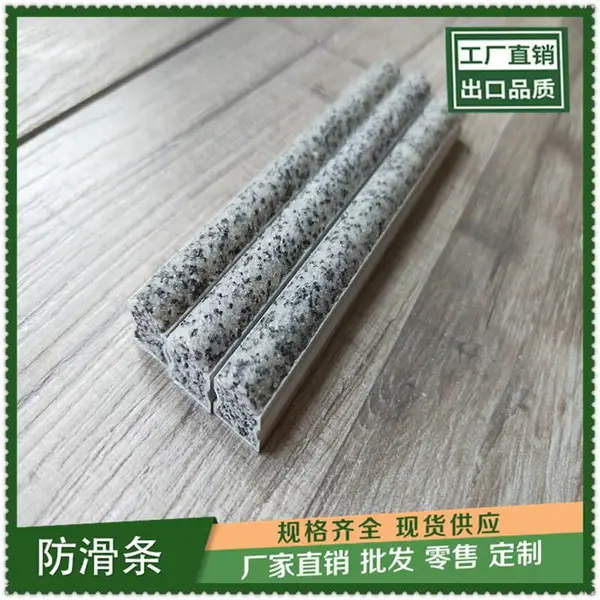 衡水水泥砂浆楼梯踏步防滑条***