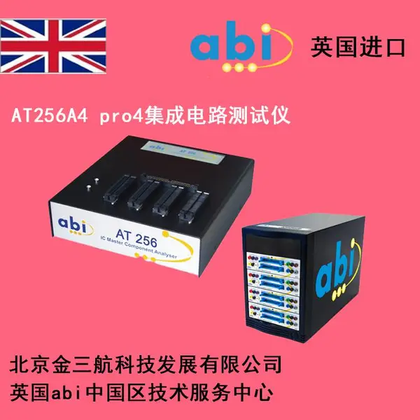 供应英国abi-AT256 A4 pro4全品种集成电路测试仪 集成电路测试