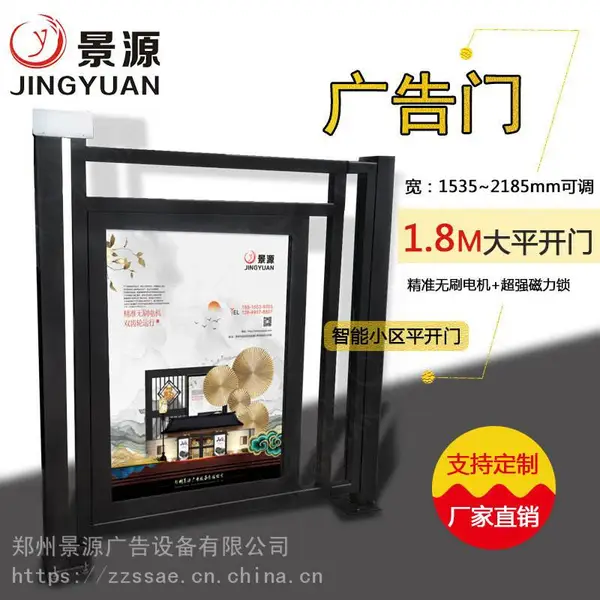 智能小区出入口广告灯箱平开门90度自动广告平开门栅栏平开门厂家