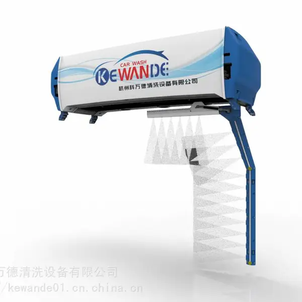 科万德 海皇 洗车机 防水外壳 防撞喷杆 无人洗车好帮手