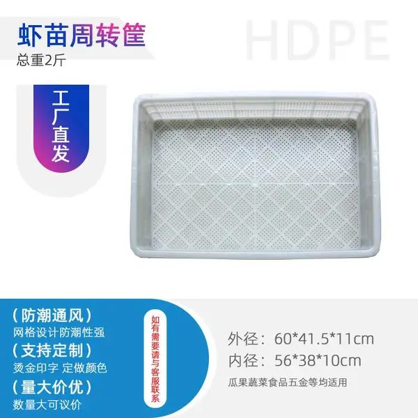 花椒筐,水果筐,蔬菜筐,成都虾苗筐价格,成都虾苗筐厂家