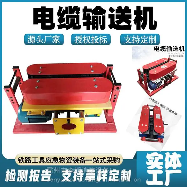 全自动电缆输送机 电力施工电缆传送机 电缆敷设机