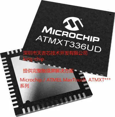 ATMEL 电容屏方案 ATMXT336UD 7寸触摸屏整套解决方案 maXTouch 天吉芯技术
