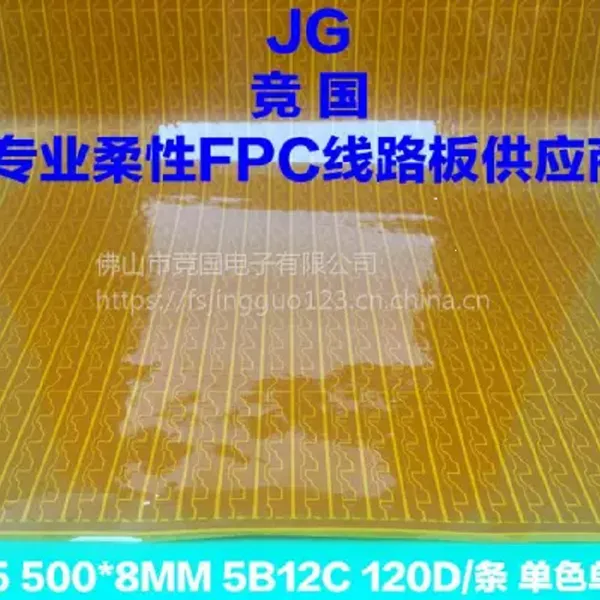 5B12C线路板 单色单面白软板 2835软板 LED软灯带