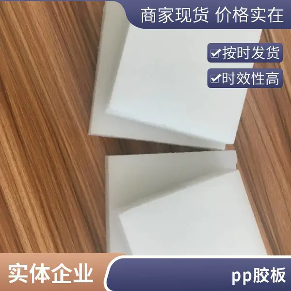 �۱�ϩpp����ܶ���ȼ��ɫ���ϰ� ����Ԫ�²��ϼӹ����μ�