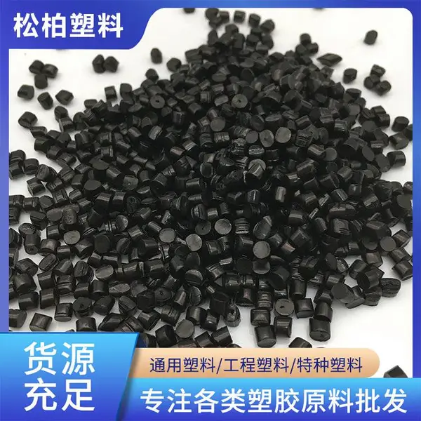 高压ldpe再生颗粒 表面无光泽 耐热性好 用于注塑 挤塑 吹塑加工 松柏