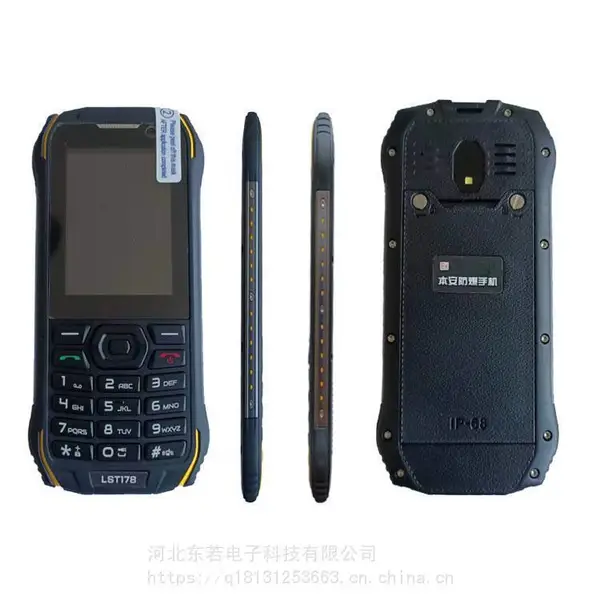 小巧便携便宜的防爆功能手机T5等级LST178美丽