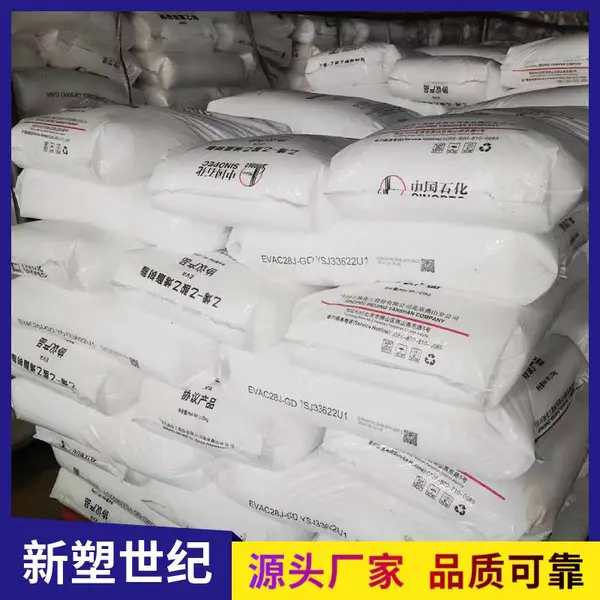 发货商 收缩膜 BOPP 燕山石化 聚丙烯F5006 透明级