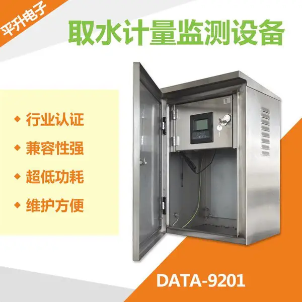 非农取水在线计量监控设备 水资源控制器 智能超声波水表 遥测终端机