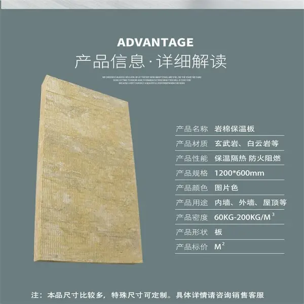 建筑保温材料 防火性能 密度60kg/m? 岩棉板销售厂家 原装现货