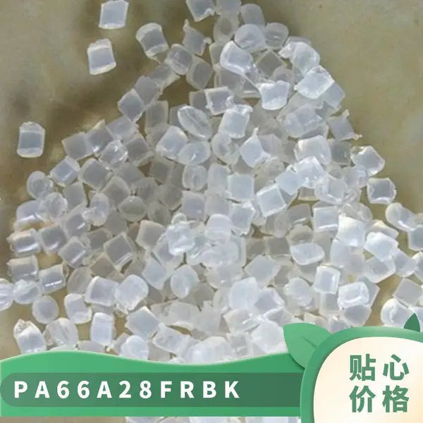 PA66 瑞士EMS A28FR BK 注塑级 耐磨 高硬度 耐高温 家庭日用品