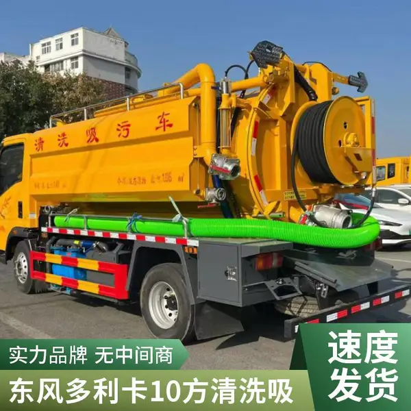 高压清洗吸污车 环卫吸粪车 化粪池小型抽粪车 常年销售外贸出口