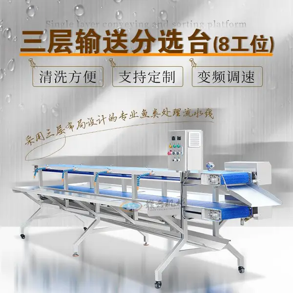 鲈鱼深加工全套生产设备,自动化去鳞开背加工机器