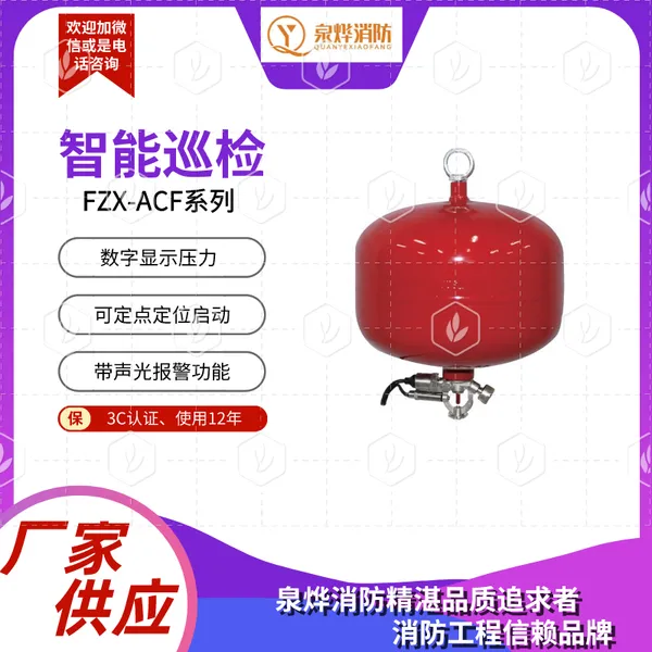 直放站自动灭火装置,隧道硐室自动灭火装置,干粉自动灭火装置