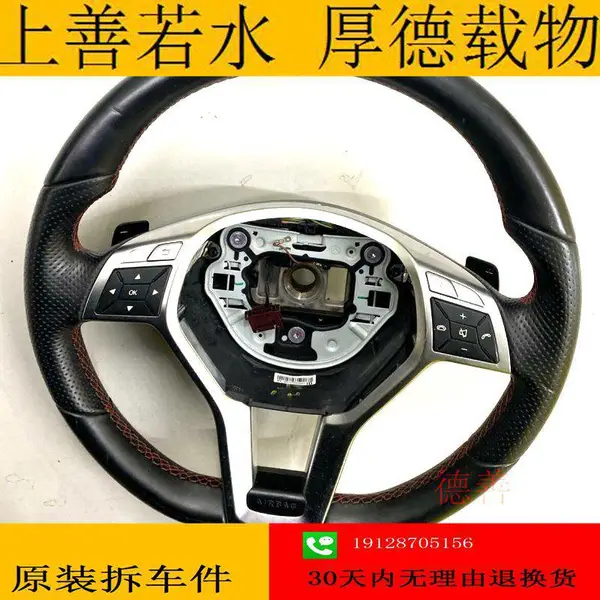 奔驰246 247 B180 B200 B260 B220 转向盘 方向盘 2464603503 0004608202
