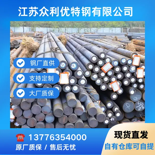40Cr调质圆钢 40Cr圆钢 调质处理 齿轮轴用 可锯切零切