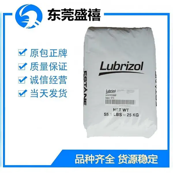 Estane 58863 TPU 路博润 (Lubrizol)高流动易加工、高透明、耐水解防霉
