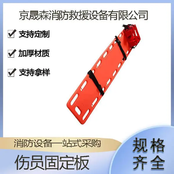 脊椎抬板颈托固定器应急救援伤员固定抬板折叠式塑料担架