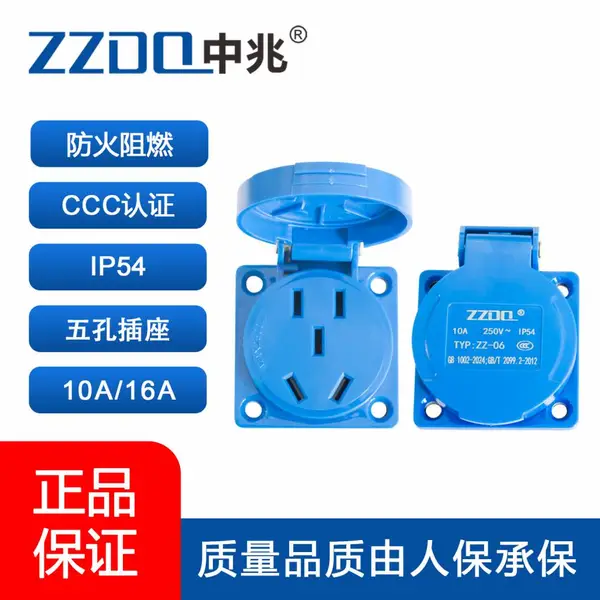 工业五孔插座10/16A5孔防爆航空插座IP54防水三孔/五孔插座220V