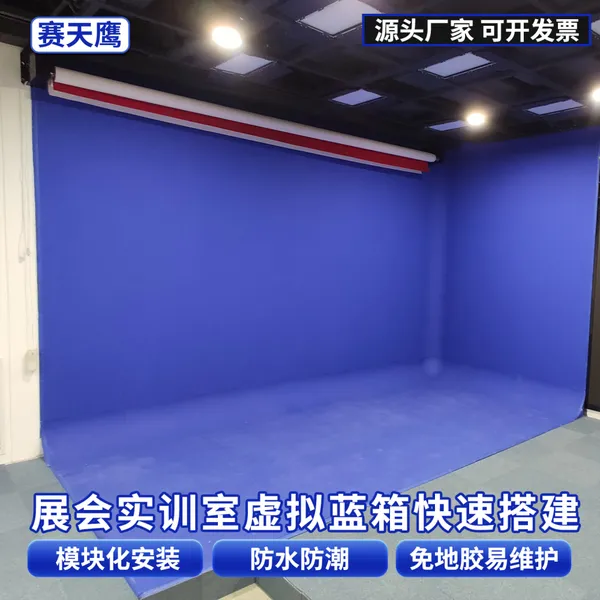 免刷漆抠像蓝箱搭建演播室校园电视台慕课制作直播背景快速成型