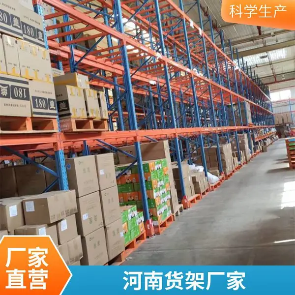 横梁货架仓储货架重型河南货架厂食品饮料仓库用