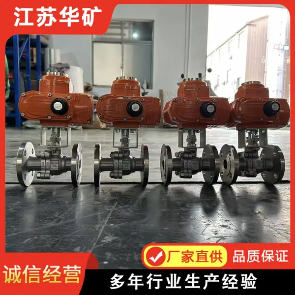华矿 Q941F-100P DN25 不锈钢电动球阀 耐酸碱腐蚀法兰 O 型球阀