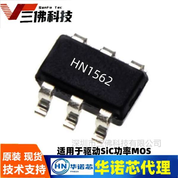 过认证72W碳化硅方案HN1562+HN36228V