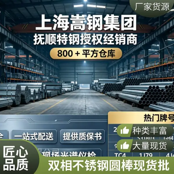 石油脱硫系统配套2205双相不锈钢圆棒 双相钢材质 高强耐腐蚀 支持材质报告