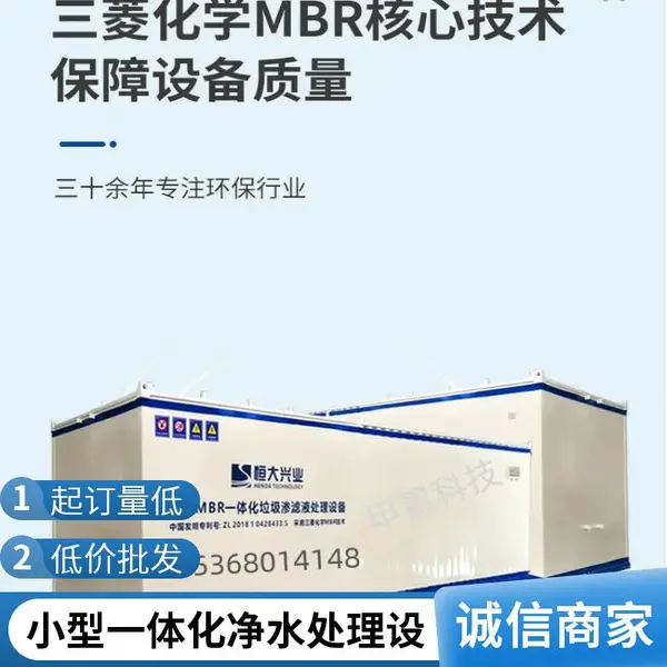 餐厨渗滤液油水分离器 厨房垃圾油水分离处理设备 九层过滤 甲胄科技
