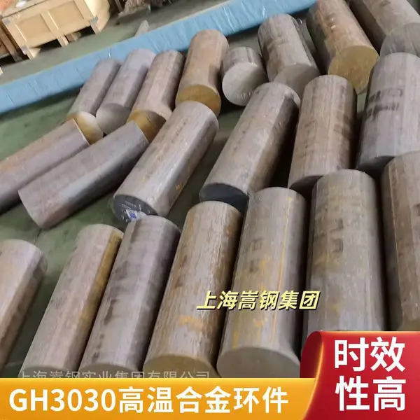 供应GH3030镍合金法兰 高温合金锻环 管道连接件 电厂设备配套 现货供应