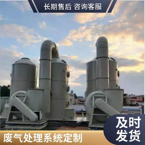 废气处理设备生产源头厂家 | 甲胄科技 非标定制,省去中间商差价