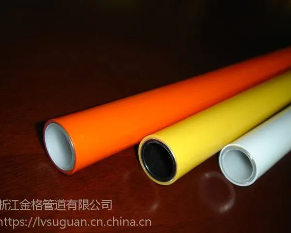 暖气铝塑管、天然气铝塑管、燃气铝塑管