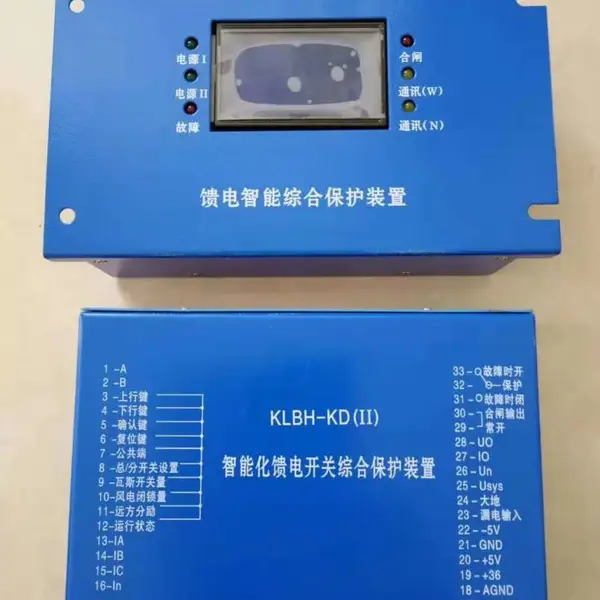KLBH-KD-(II)智能化馈电开关综合保护装置 煤矿用保护器