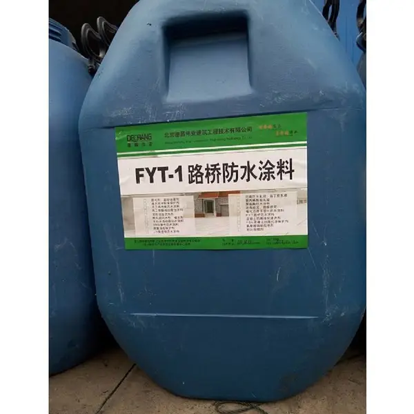 �²�ΰҵFYT-1����·��ר�÷�ˮͿ��_���������Է�ˮͿ�ϳ���