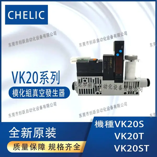 һ������CHELIC������VK20ϵ��ģ�黯��շ�����VK20T-10-06-DC24V-L-C