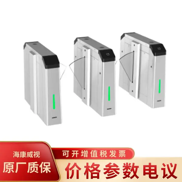 海康威视无刷电机智能安全拍打式通道DS-K3Y323-R/Pa