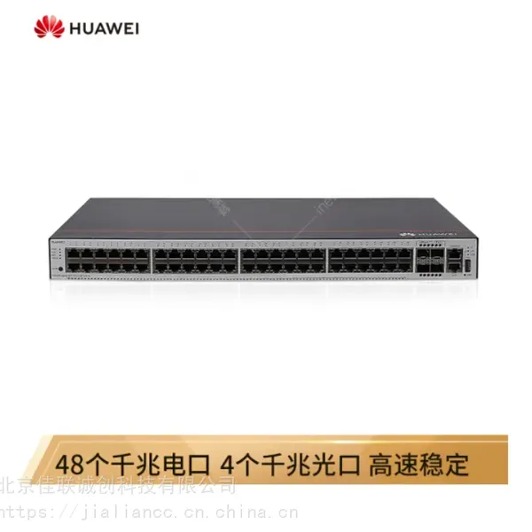 华为交换机 S5735-L48T4S-A1 48口千兆交换机带4个千兆光口 现货