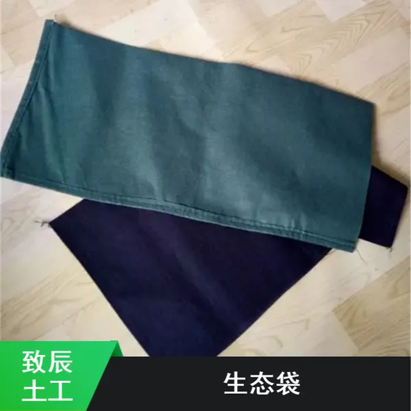 德州致辰 山体修复绿化生态袋 护坡治理长丝涤纶土工布袋