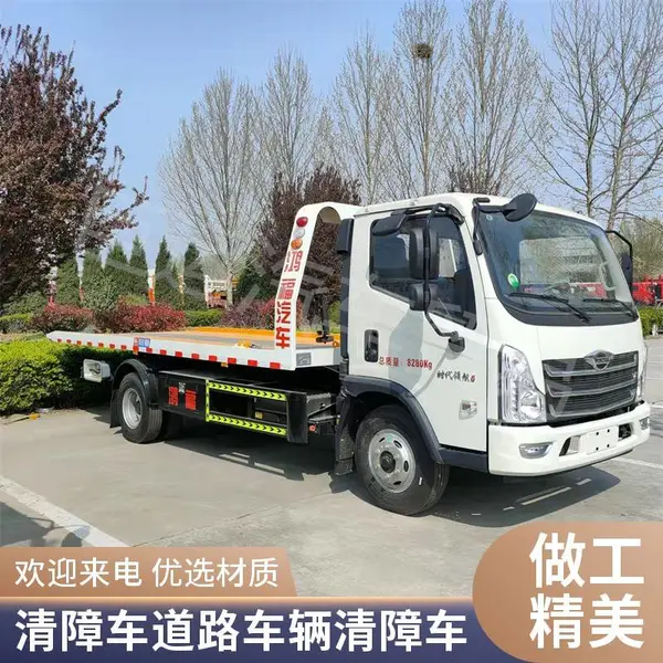 供应道路清障车 福田牌清障车 鸿福平板半挂车 交通道路清障平板车