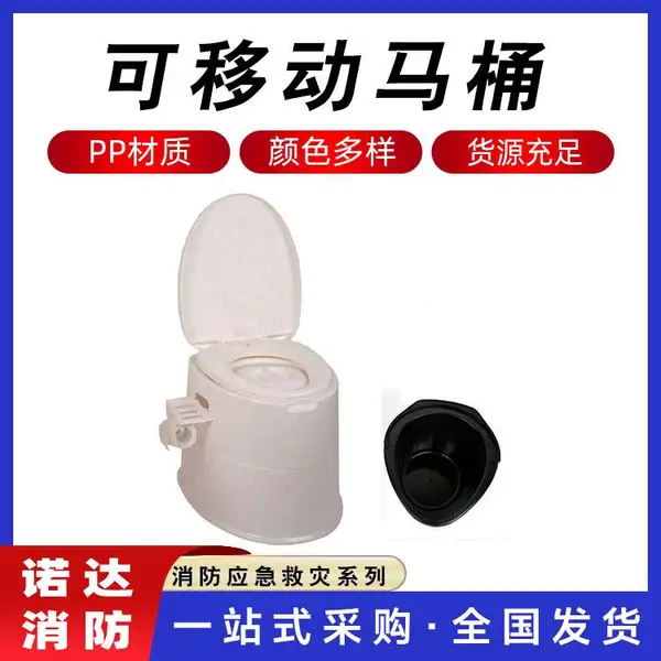 隔离马桶防滑防臭坐便器便携式方舱应急马桶简易蹲便改坐厕诺达