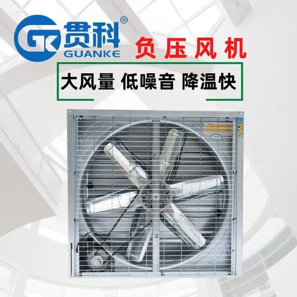 贯科工厂生产畜牧业 重锤式负压风机 工业排气扇