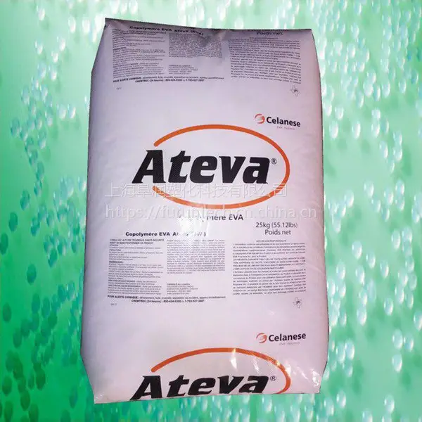 加拿大塞纳尼斯EVA Ateva 2842AC 涂层用EVA树脂