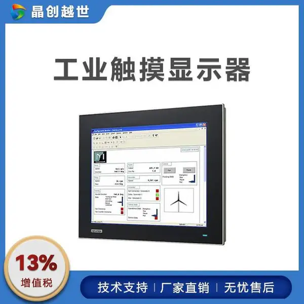15寸工业显示器FPM-7151T 宽温低功耗 全平面电阻屏液晶显示器